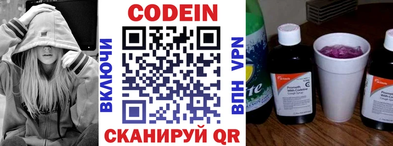 Кодеиновый сироп Lean Purple Drank  Купить где  Усолье 