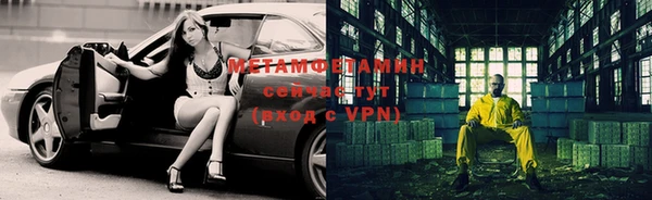метамфетамин Заволжск