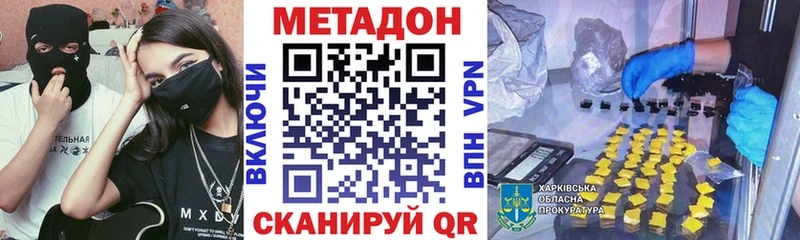Метадон methadone  Купить  Усолье 