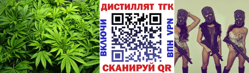 ТГК концентрат  Купить  Усолье 